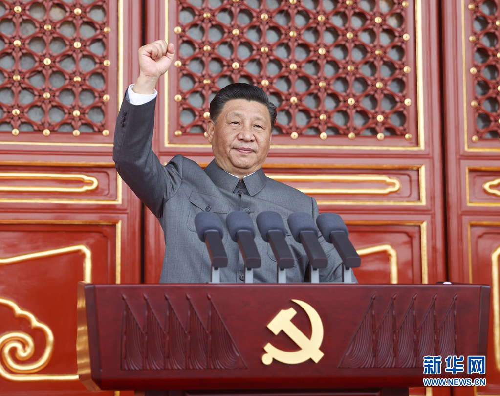 Allocution du rassemblement de célébration du centenaire du parti communiste chinois (Xi Jinping)